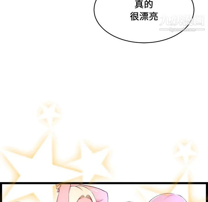 蚂蚁地狱 第22话 第110页