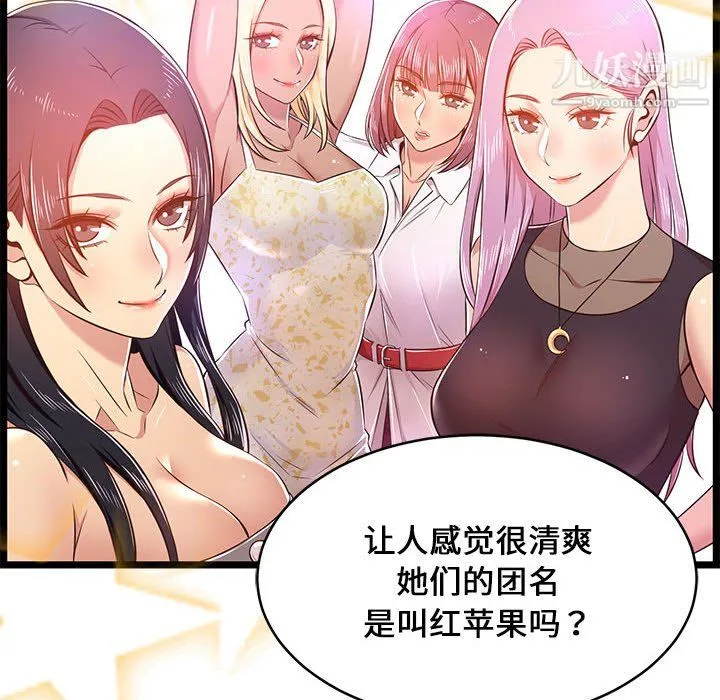 蚂蚁地狱 第22话 第111页