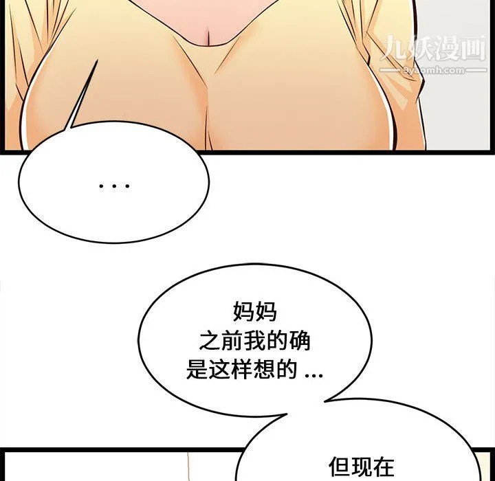 蚂蚁地狱 第22话 第48页