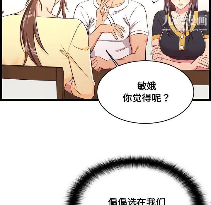 蚂蚁地狱 第22话 第33页