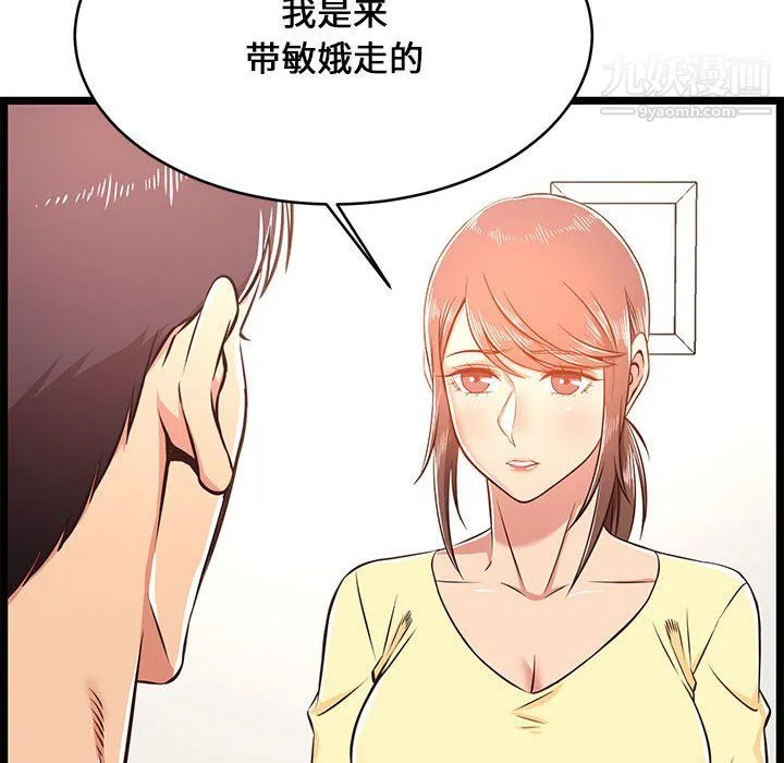 蚂蚁地狱 第22话 第25页