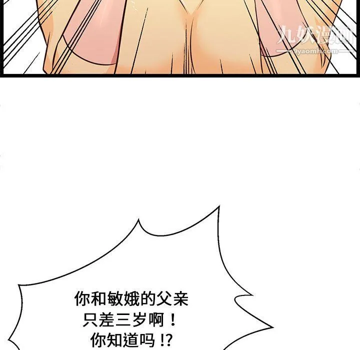 蚂蚁地狱 第22话 第127页