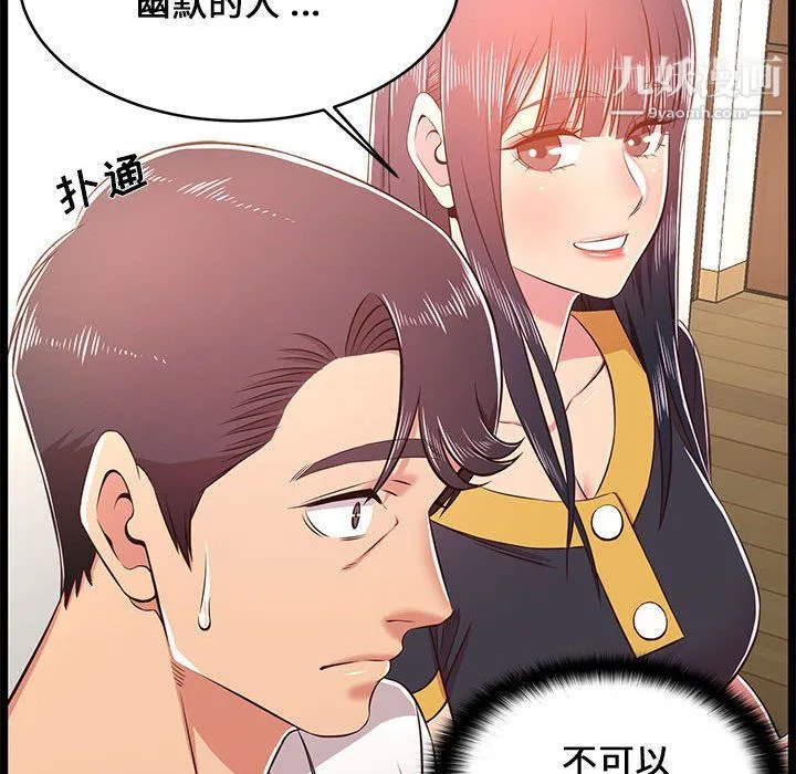 蚂蚁地狱 第22话 第64页