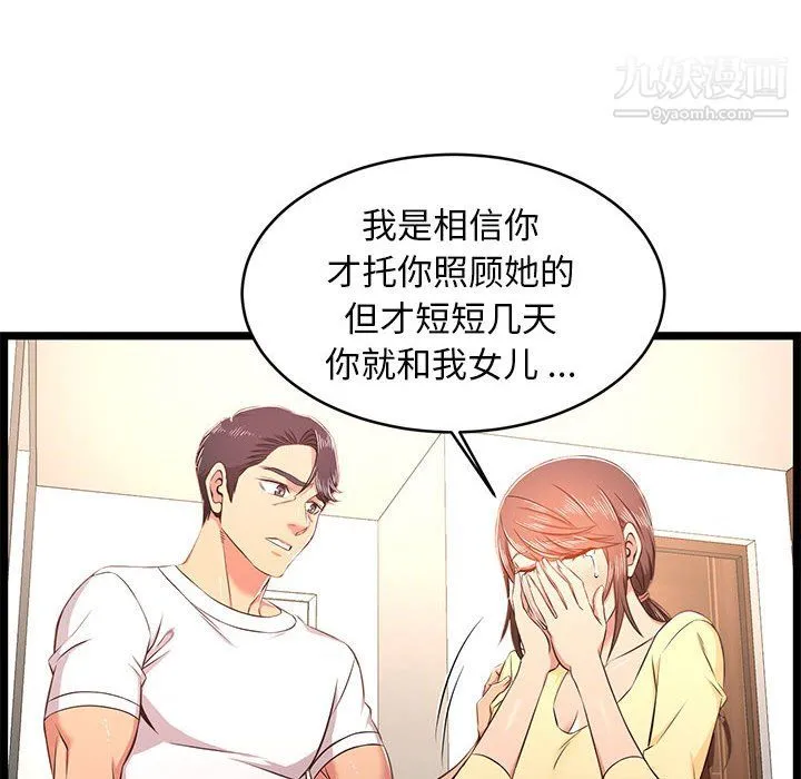 蚂蚁地狱 第22话 第96页