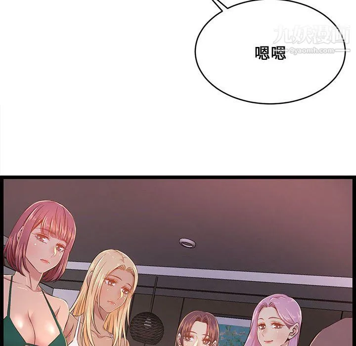 蚂蚁地狱 第22话 第113页