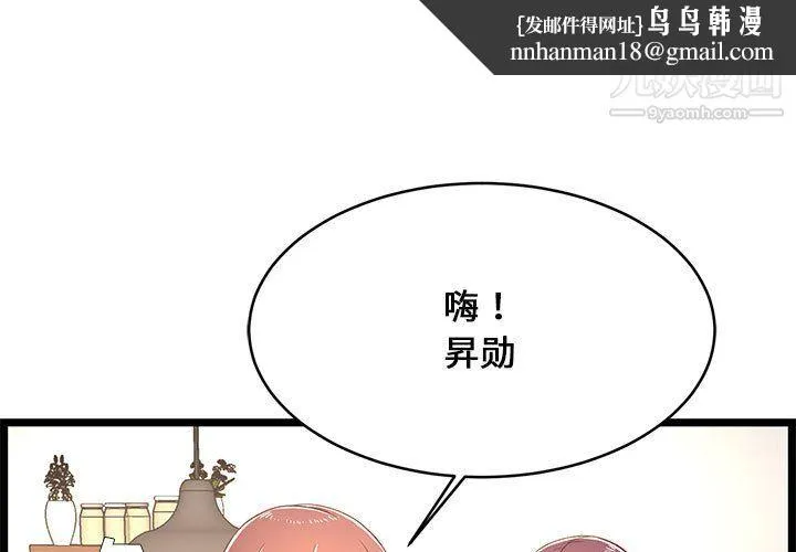 蚂蚁地狱 第22话 第1页