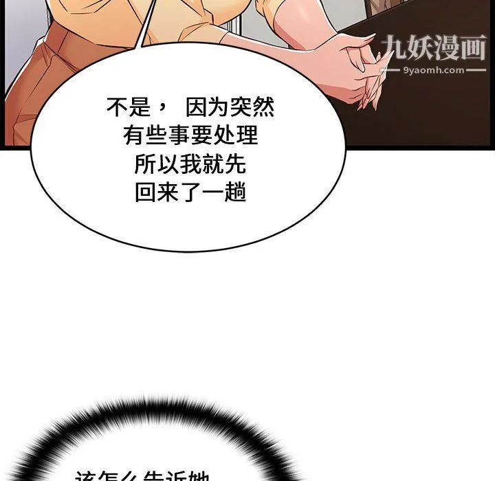 蚂蚁地狱 第22话 第11页