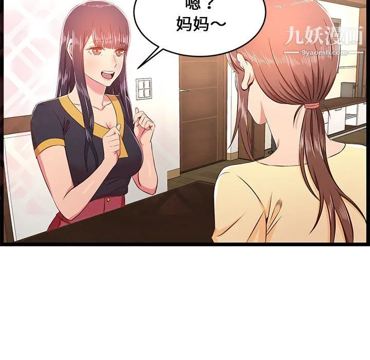 蚂蚁地狱 第22话 第66页