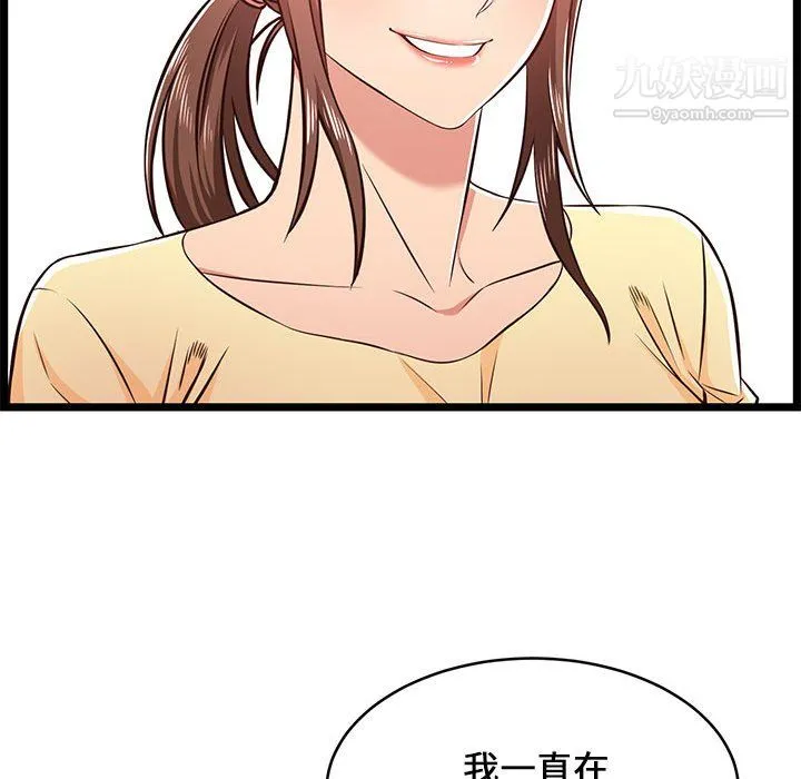 蚂蚁地狱 第22话 第7页