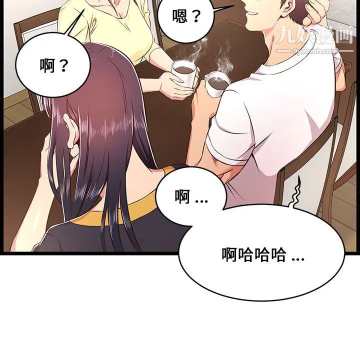 蚂蚁地狱 第22话 第22页