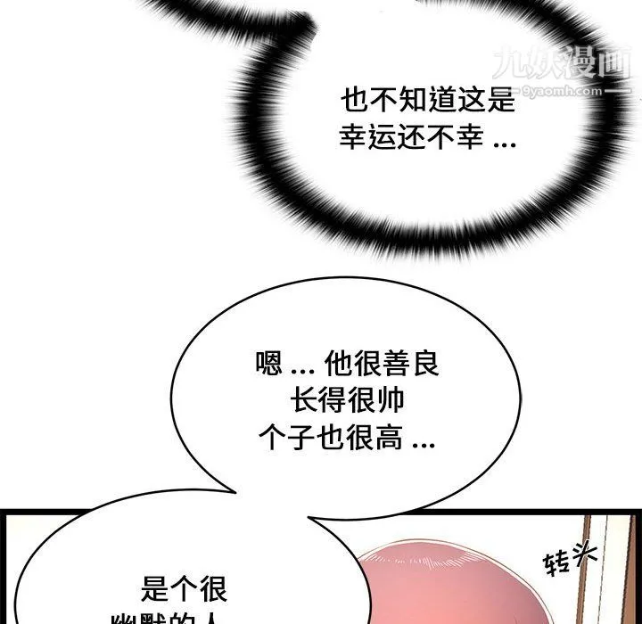 蚂蚁地狱 第22话 第63页
