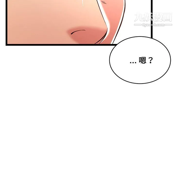 蚂蚁地狱 第22话 第101页
