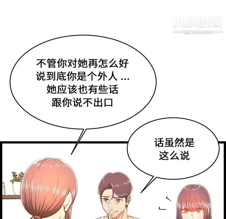 蚂蚁地狱 第22话 第32页