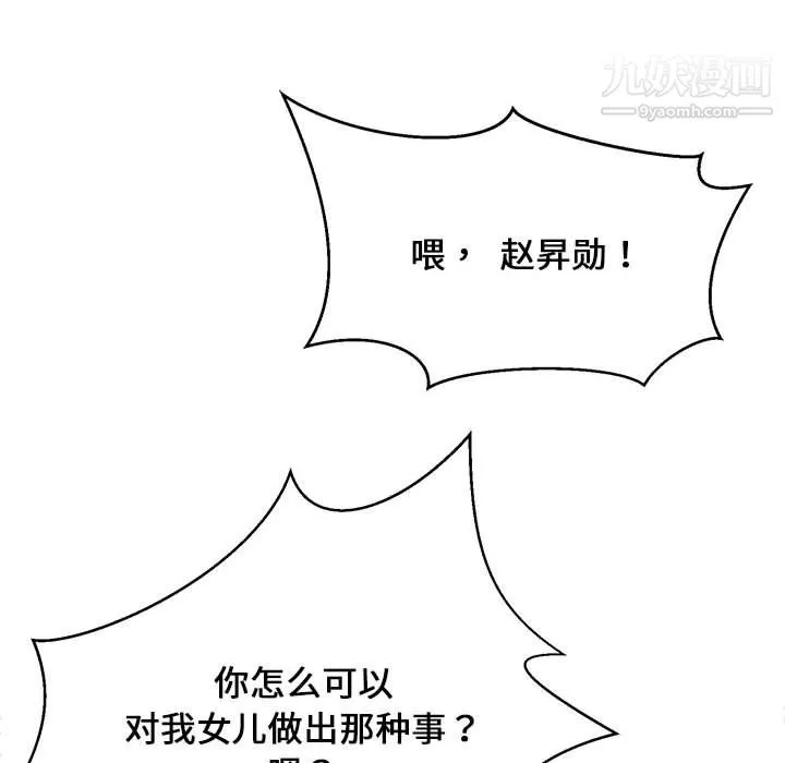 蚂蚁地狱 第22话 第125页