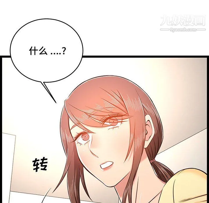 蚂蚁地狱 第22话 第139页