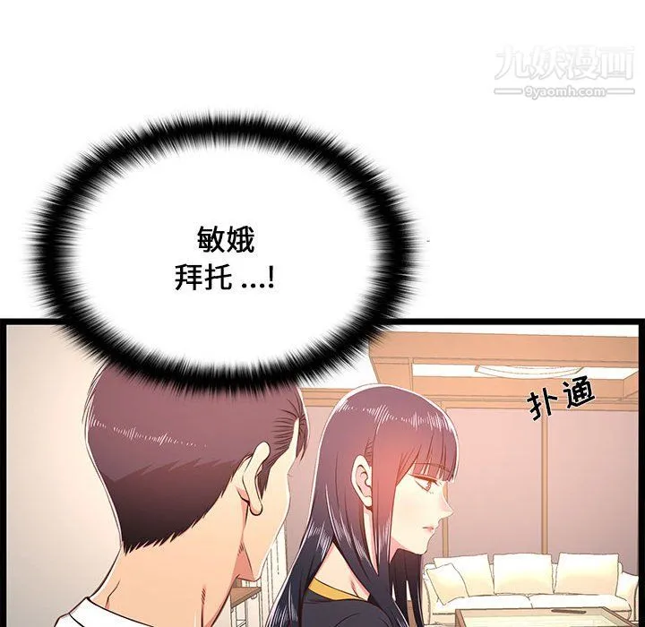 蚂蚁地狱 第22话 第35页