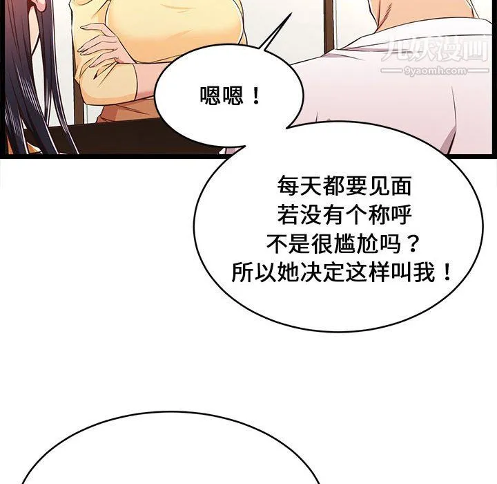 蚂蚁地狱 第22话 第53页