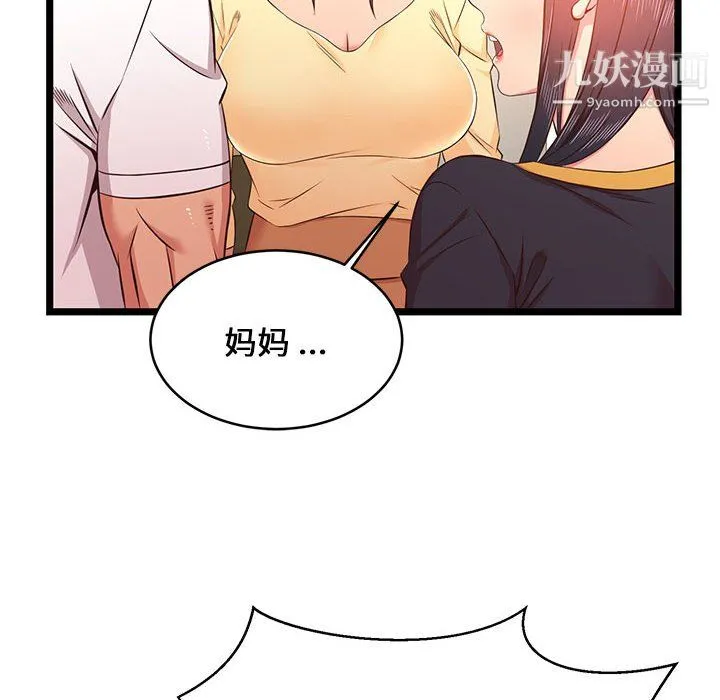 蚂蚁地狱 第22话 第133页