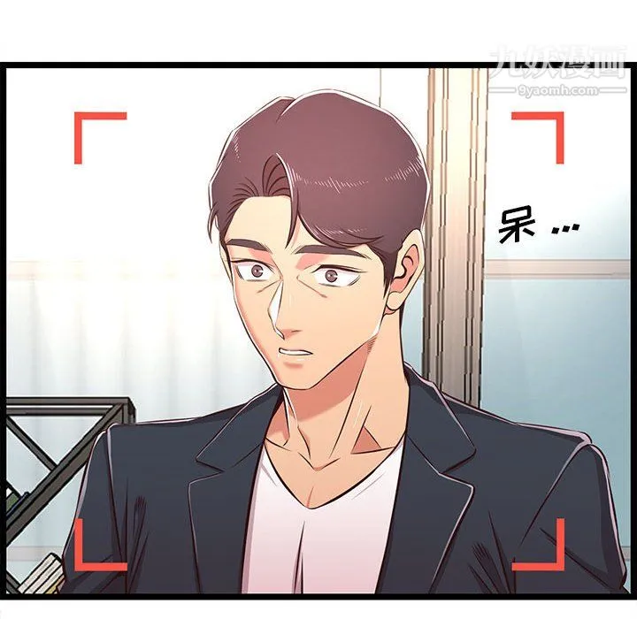 蚂蚁地狱 第21话 第85页