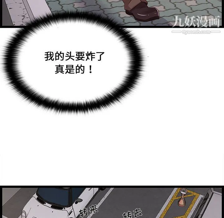 蚂蚁地狱 第21话 第122页
