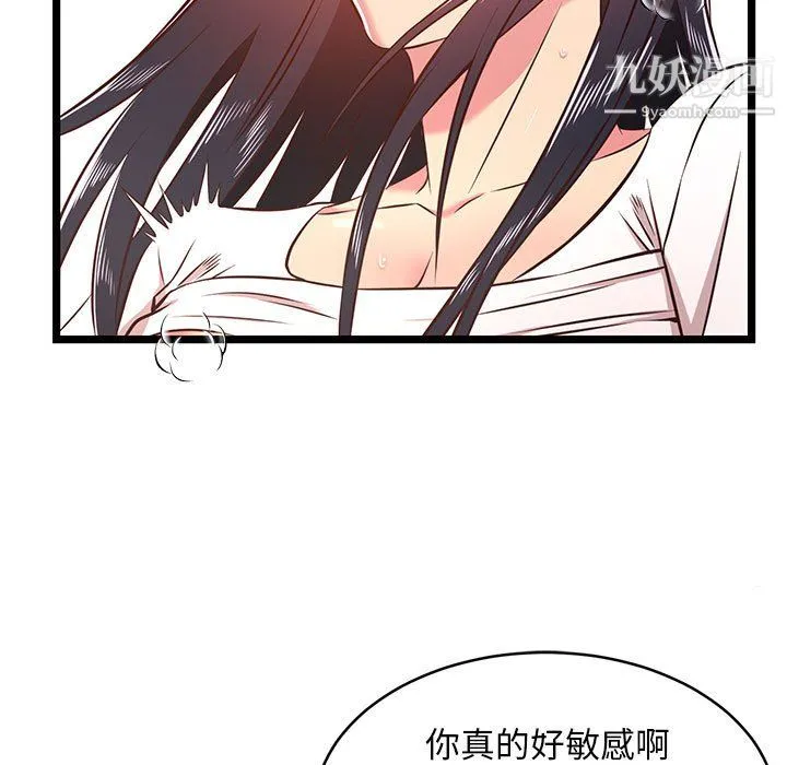 蚂蚁地狱 第21话 第7页