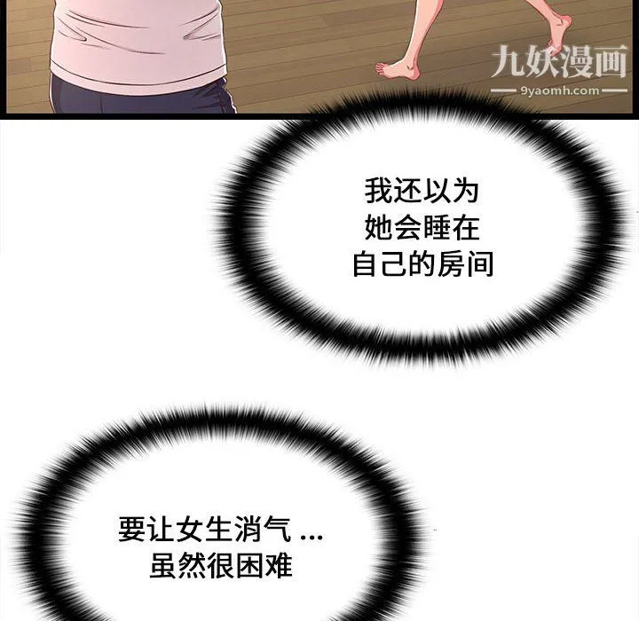 蚂蚁地狱 第21话 第56页