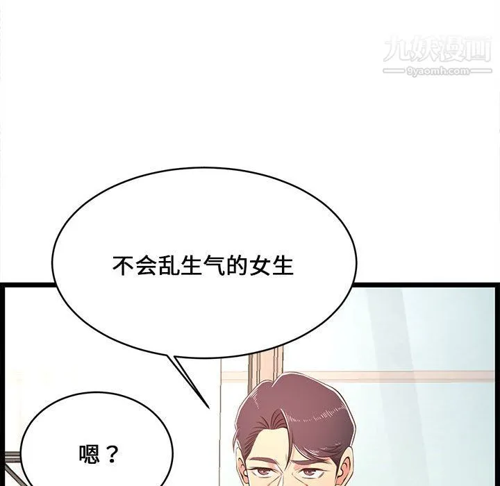 蚂蚁地狱 第21话 第86页