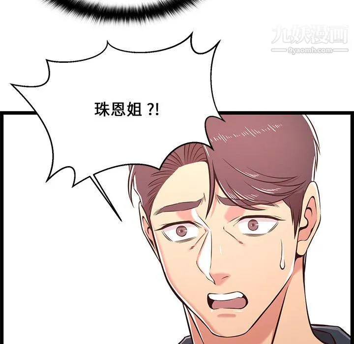 蚂蚁地狱 第21话 第136页