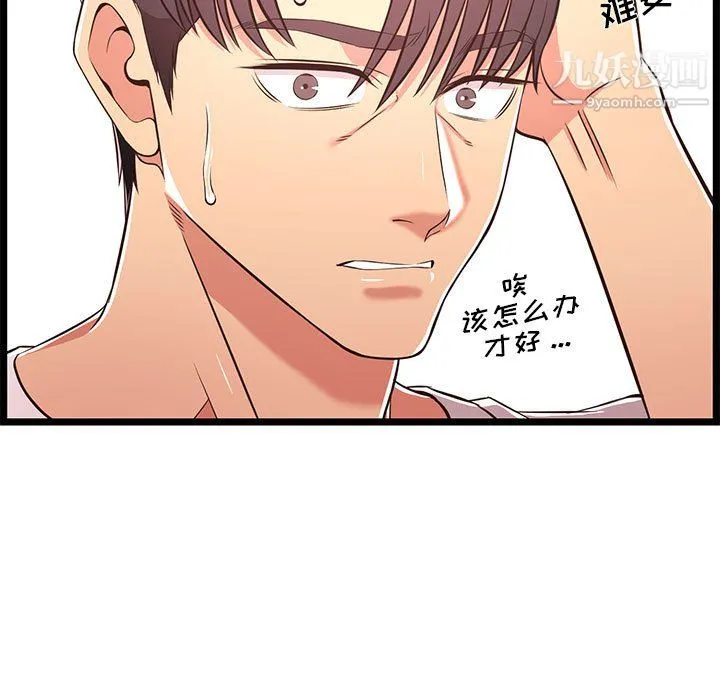 蚂蚁地狱 第21话 第49页