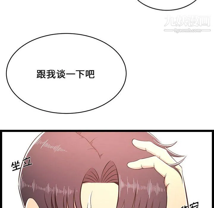 蚂蚁地狱 第21话 第48页