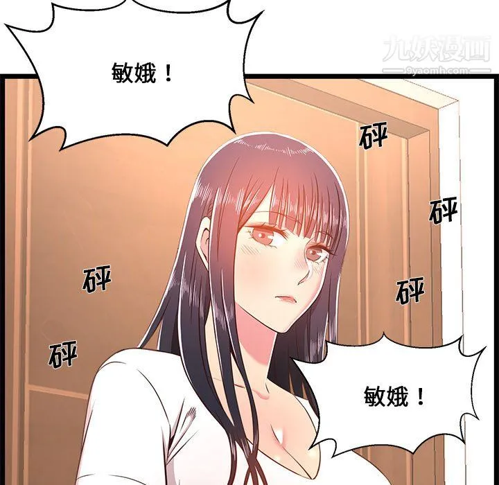蚂蚁地狱 第21话 第39页