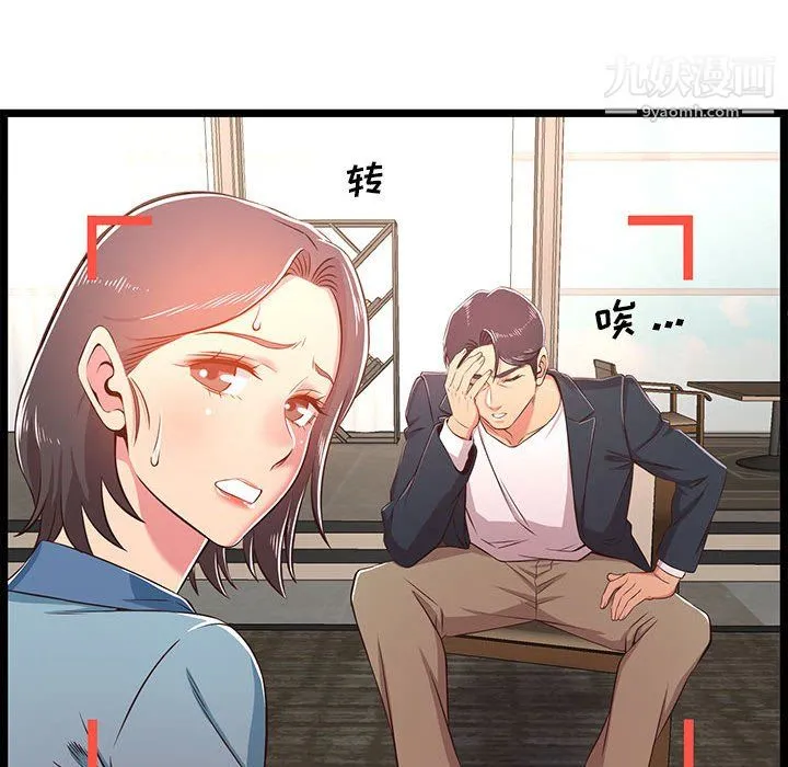 蚂蚁地狱 第21话 第91页