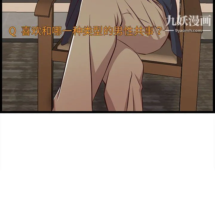 蚂蚁地狱 第21话 第90页