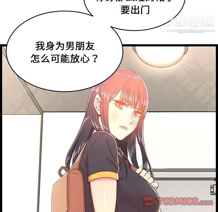 蚂蚁地狱 第21话 第75页