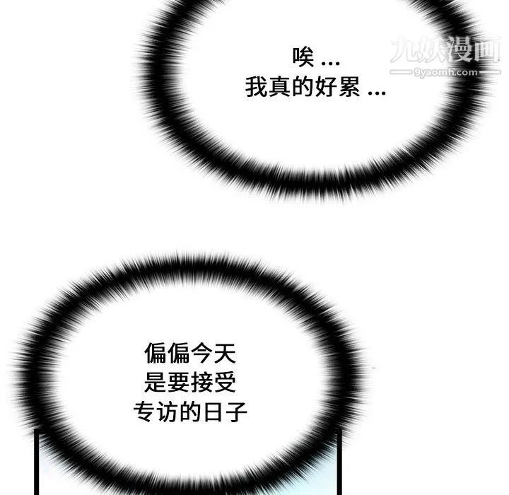 蚂蚁地狱 第21话 第81页