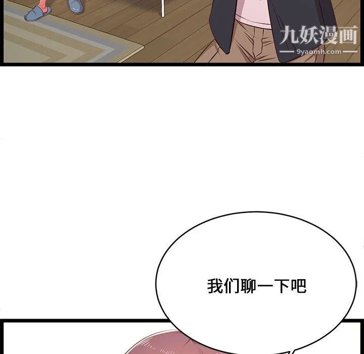 蚂蚁地狱 第21话 第104页
