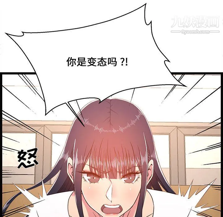 蚂蚁地狱 第21话 第23页