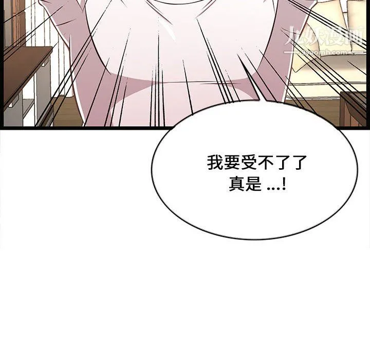 蚂蚁地狱 第21话 第44页