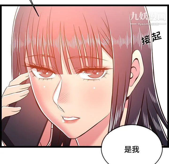 蚂蚁地狱 第21话 第47页