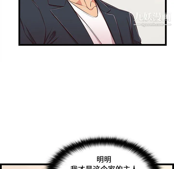 蚂蚁地狱 第21话 第100页