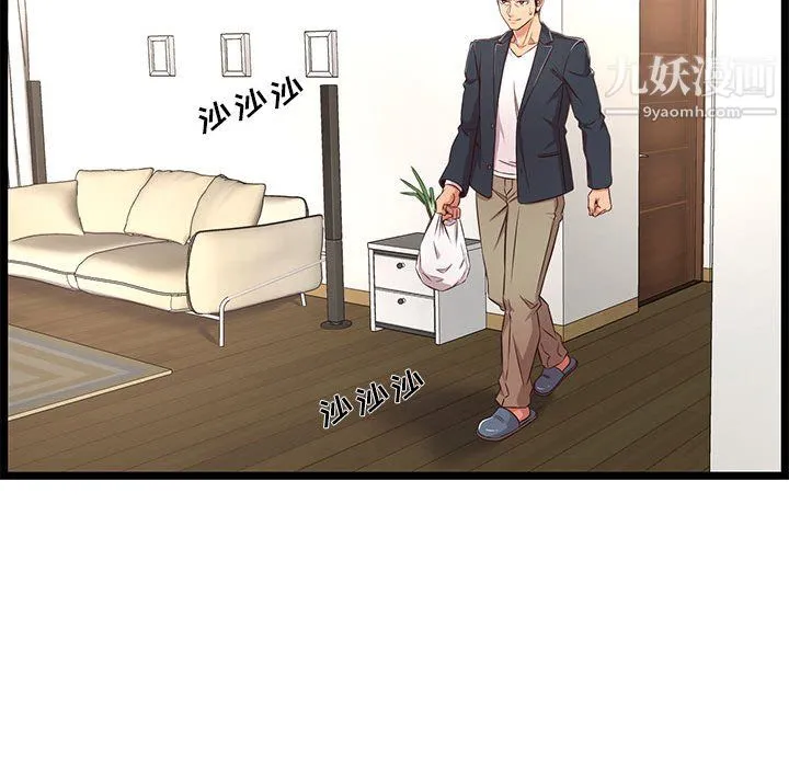 蚂蚁地狱 第21话 第132页