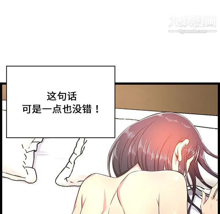 蚂蚁地狱 第21话 第60页