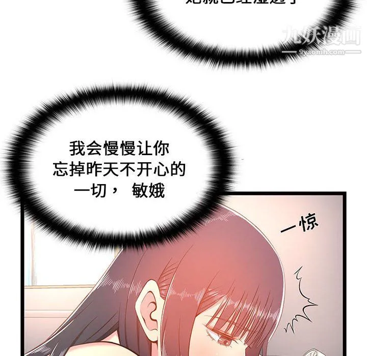 蚂蚁地狱 第21话 第66页