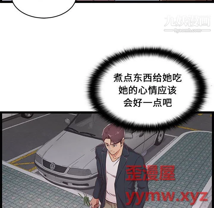 蚂蚁地狱 第21话 第130页
