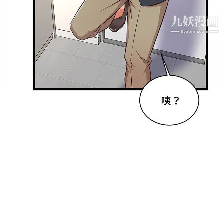 蚂蚁地狱 第21话 第97页
