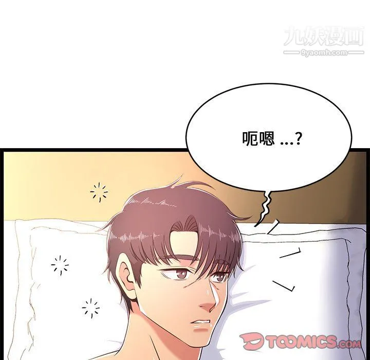 蚂蚁地狱 第21话 第51页