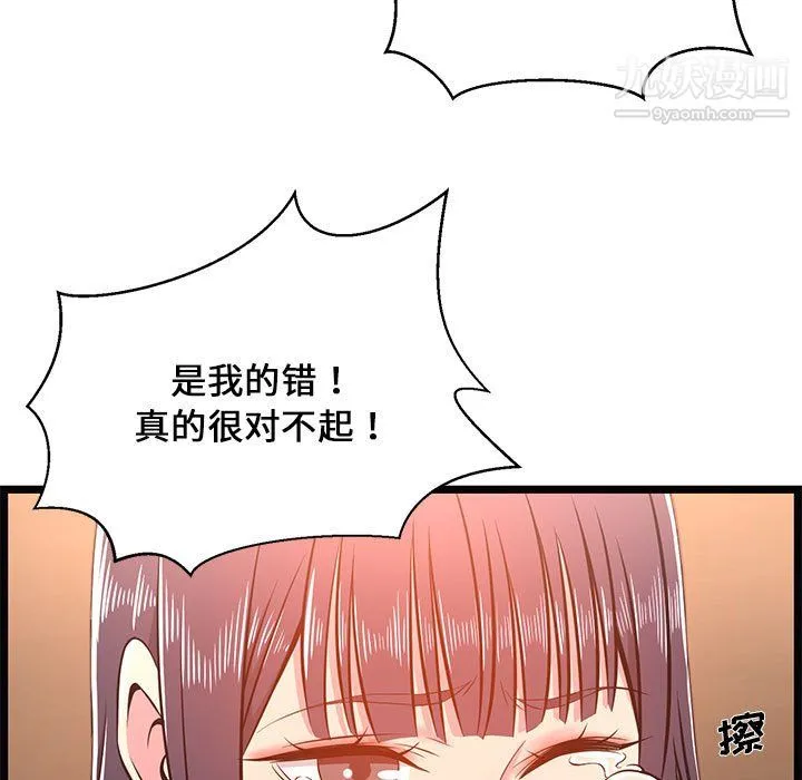 蚂蚁地狱 第21话 第37页