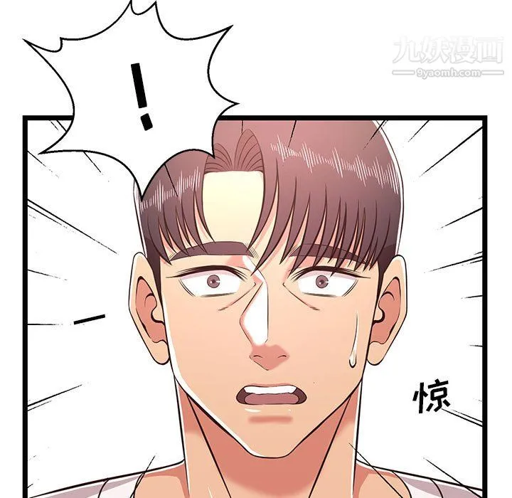蚂蚁地狱 第21话 第25页
