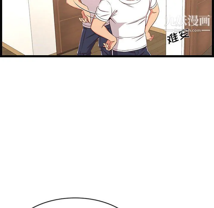 蚂蚁地狱 第21话 第42页