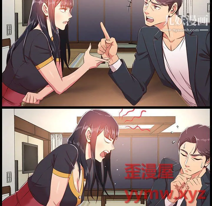 蚂蚁地狱 第21话 第115页